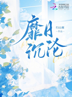 Mĩ ngày trầm luân 