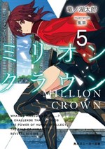 Million Crown