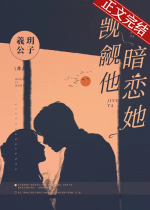Mơ ước hắn, yêu thầm nàng
