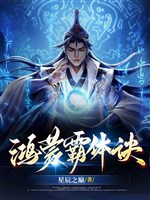 Một bộ đế kinh trấn muôn đời