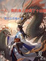 Một người: Ta trên người văn đầy mười hung đồ 