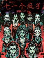 Mười Một Người Điên