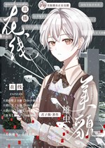 Mỹ mạo trùng đực, tại tuyến phát sóng trực tiếp