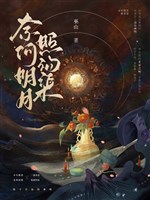 Nề hà trăng sáng chiếu mương ngòi