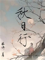 Ngày mùa thu hành