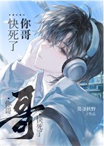 Ngươi ca sắp chết