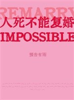 Người chết không thể phục hôn 