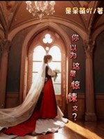 Ngươi cho rằng đây là kinh tủng văn?