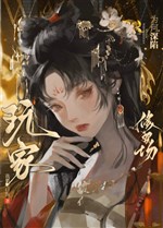 Người chơi vì sao hãm sâu Tu La tràng 