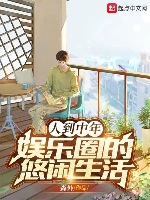 Người đến trung niên: Giới giải trí nhàn nhã sinh hoạt