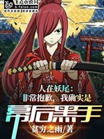 Người Tại Fairy Tail: Vô Cùng Xin Lỗi, Ta Đúng Là Hắc Thủ Sau Màn