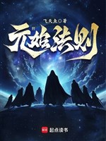 Nguyên thủy pháp tắc 