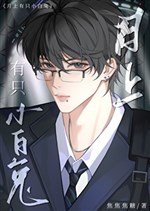 Nguyệt thượng có chỉ tiểu bạch thỏ 