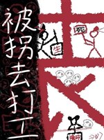 Nhà ai hảo tiên chạy tới địa phủ làm công 