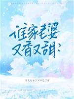 Nhà ai lão bà lại hương lại ngọt!