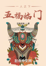 Nhất nhân chi hạ , ngũ phúc lâm môn