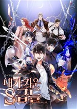 Những cấp S tôi dưỡng thành 