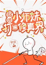 Nhược nhỏ xinh sư muội đánh biến Tu chân giới