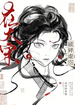 Ở Đại Tống xé rách hư không 