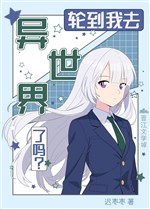 Ở kha học thế giới chờ xuyên qua 