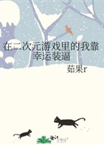 Ở thế giới giả tưởng trong trò chơi ta dựa may mắn trang bức