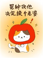 Oan loại công hắn quyết định đổi cái lão bà  