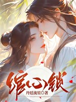 Oản Tâm Toả / Công chúa gả đến, tướng quân mạc trốn