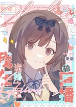 Phát sóng trực tiếp, sau đó ăn vạ nam chủ [ Quỷ Bí ] 