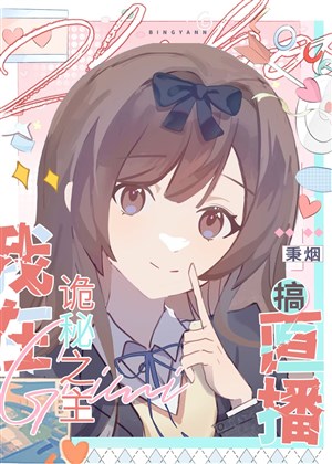 Phát sóng trực tiếp, sau đó ăn vạ nam chủ [ Quỷ Bí ] 