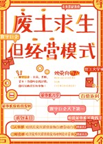 Phế thổ cầu sinh, nhưng kinh doanh hình thức