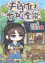 Phu lang hắn mười hạng toàn năng 