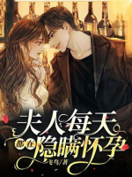 Phu nhân mỗi ngày đều ở giấu giếm mang thai