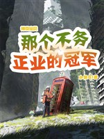 Pokémon: Cái kia không làm việc đàng hoàng quán quân