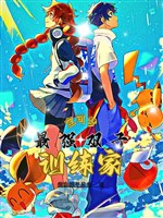 Pokémon: Mạnh nhất song tử huấn luyện gia