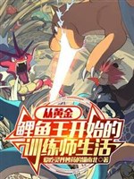 Pokémon: Từ hoàng kim Magikarp bắt đầu