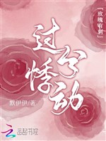 Quá mức rung động 