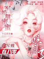 Quân hôn ngọt ngào: Tiếu quân tẩu ở 80 kiếm đã tê rần