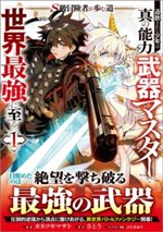 Dị Giới Dân Chủ