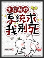 Sinh tồn trò chơi: Độn hóa, một độn một cái không lên tiếng