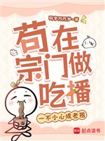 Sống tạm tại tông môn làm ăn bá, một không cẩn thận thành lão tổ