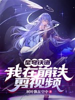 Star Rail: Ta ở băng thiết cắt video 