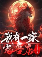 Ta có một nhà sủng thú cửa hàng