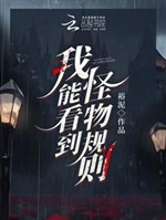 Ta có thể nhìn đến quái vật quy tắc