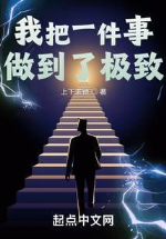 Ta đem một sự kiện làm được cực hạn