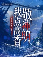 Ta điểm cao hương kính thần minh