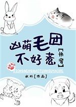 Ta, mao đoàn, hung thực! [ xuyên nhanh ] 