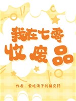 Ta ở 70 thu phế phẩm