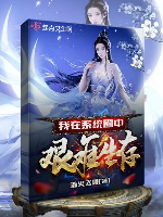 Ta ở hệ thống vòng trung gian nan sinh tồn