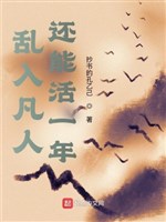 Ta ở phàm nhân làm yêu những cái đó năm