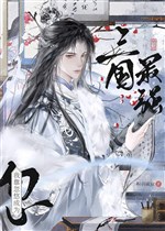 [ Tam quốc ] “Ốm yếu” mưu sĩ, chiến tích nhưng tra 